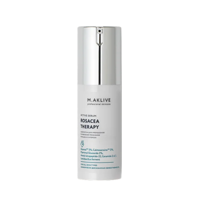 Активная сыворотка "Восстановление чувствительной кожи " ACTIVE SERUM "ROSACEA THERAPY". 30 мл