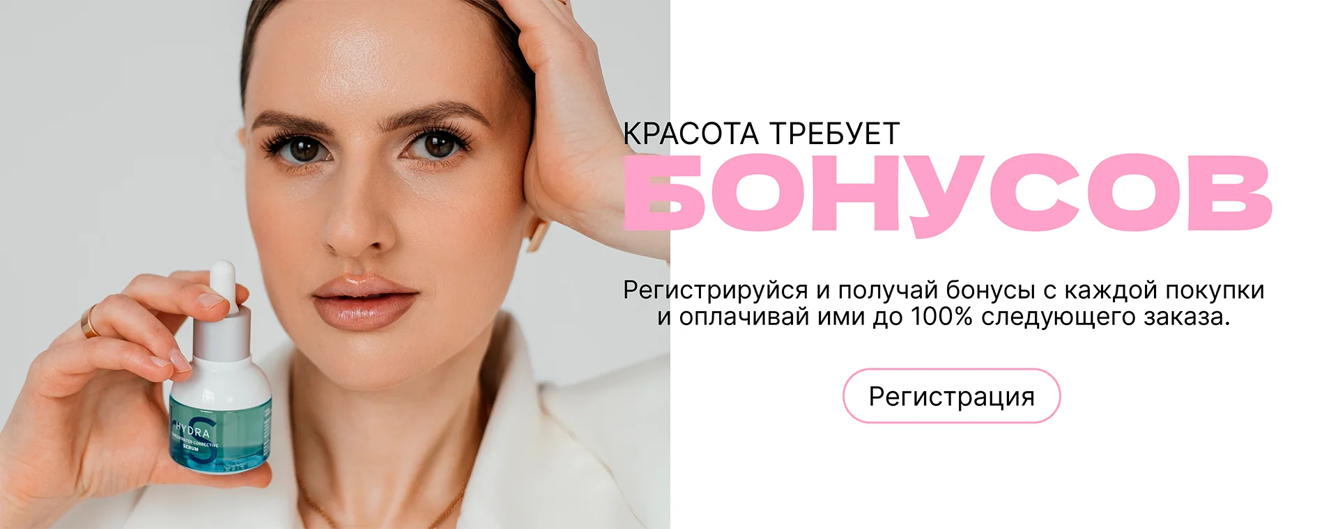 Бонусная программа