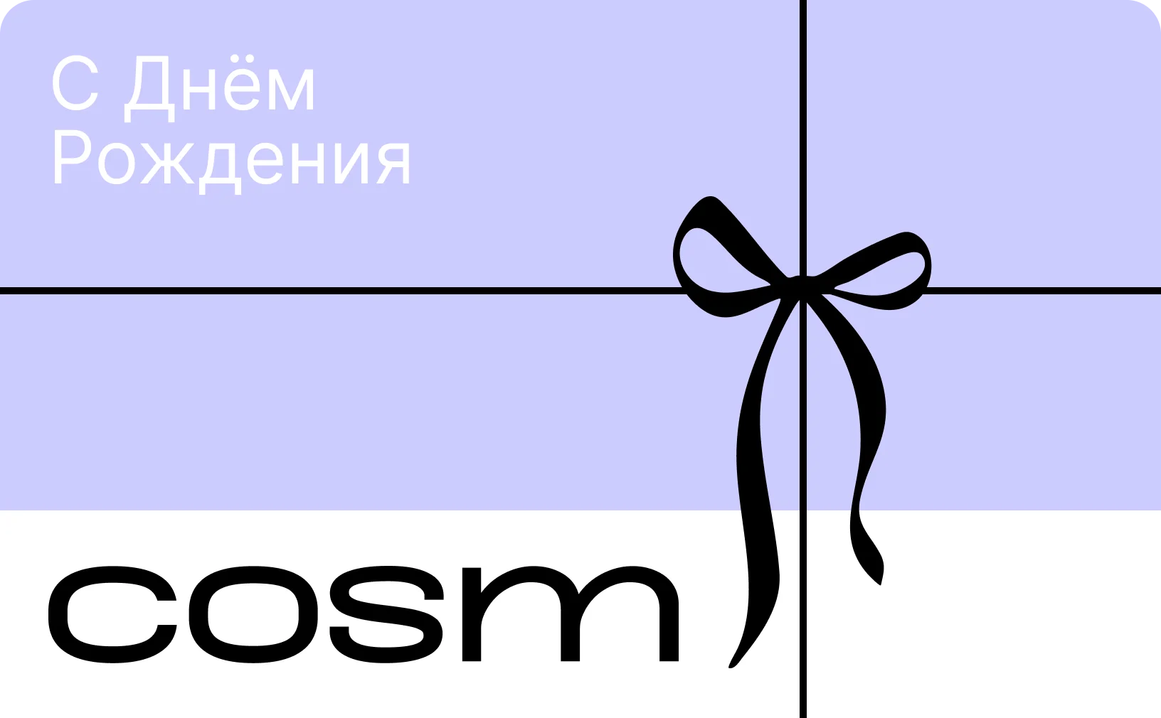 С днем рождения V2