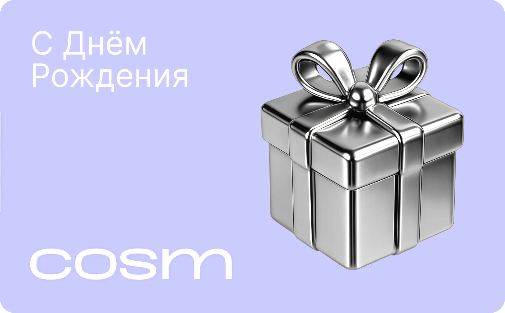 С днем рождения V3